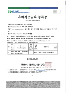 Korea Hydro & Nuclear Power Qualified Supplier Registration Certificate ME-TB1